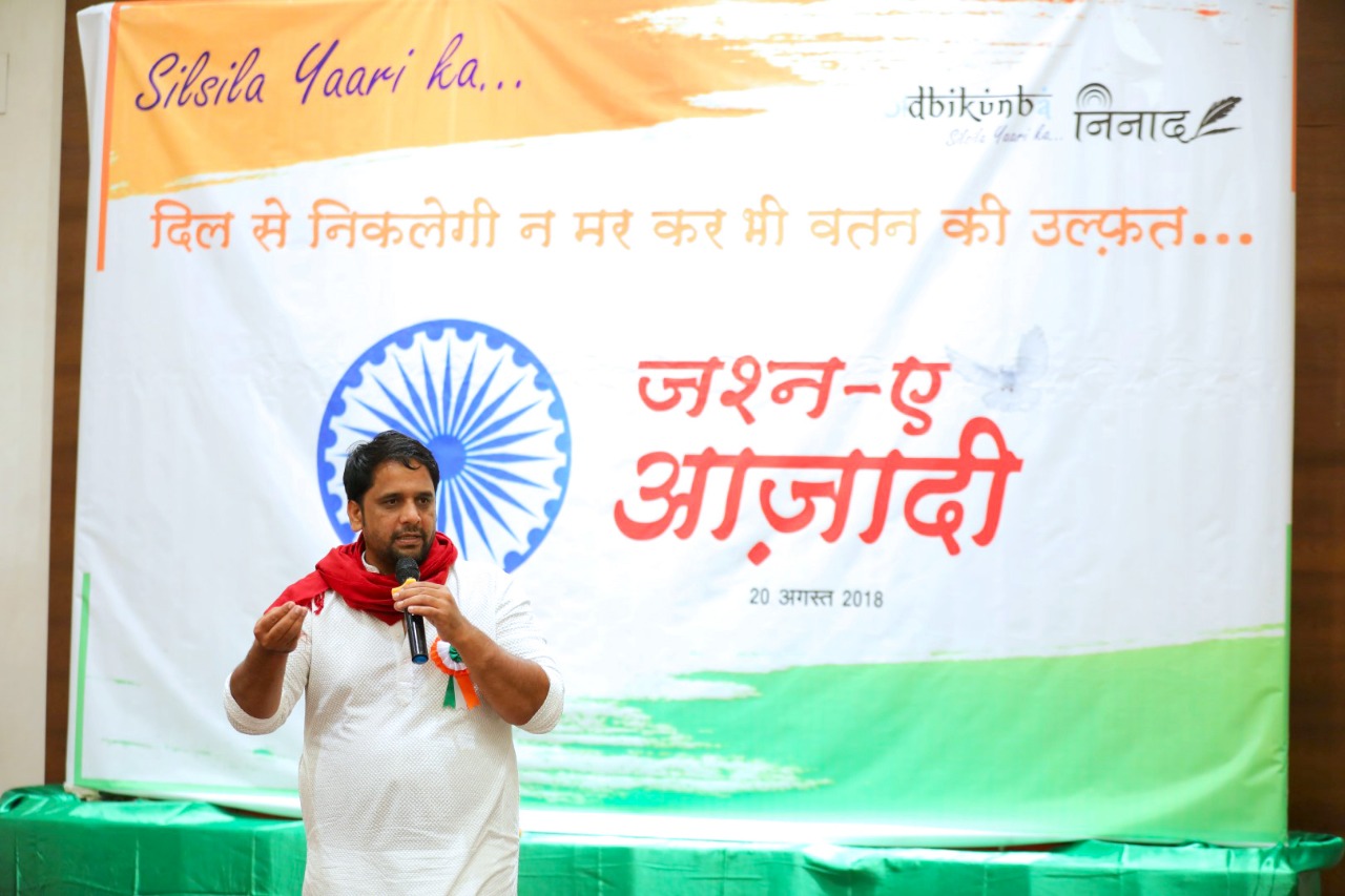 Jashn-e-Azadi 2018